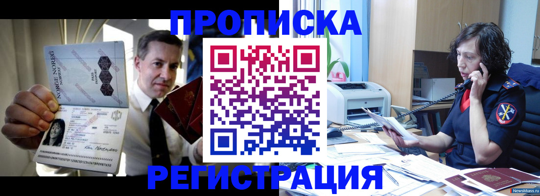 временная регистрация госуслуги в Смоленске