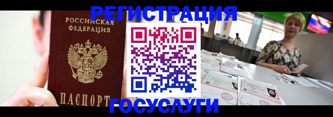 сопровождение оформления постоянной регистрации в Смоленске