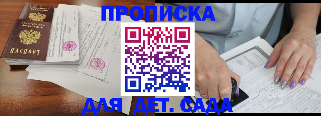 прописка для поликлиники в Смоленске