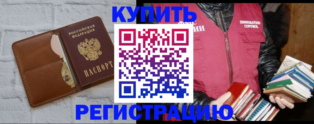 помощь с регистрацией иностранного гражданина в Смоленске