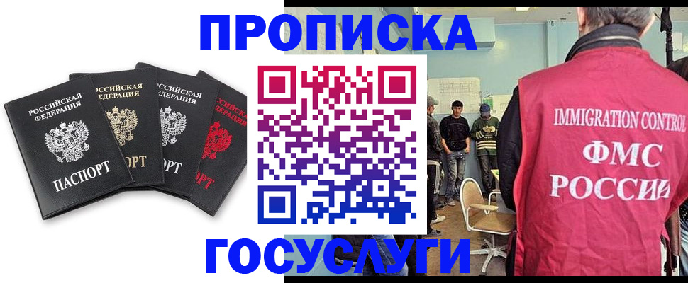 временная регистрация в квартире в Смоленске