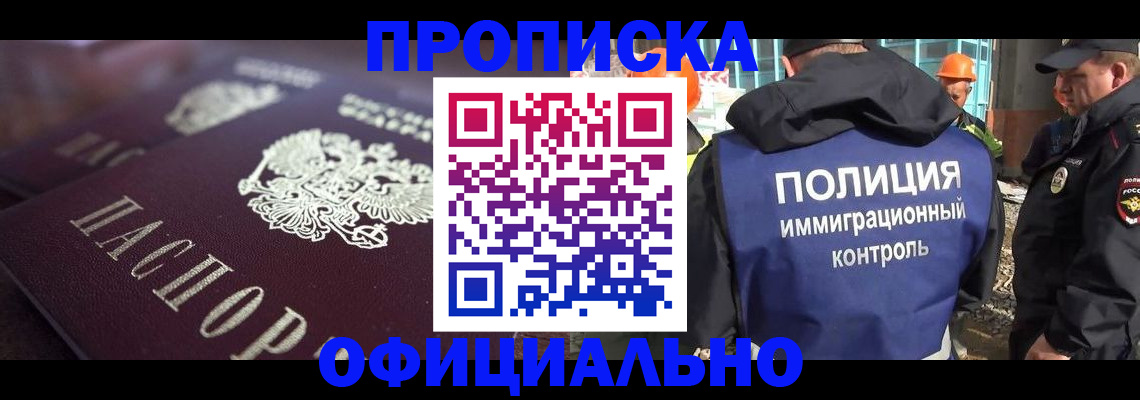 временная регистрация надежно в Смоленске