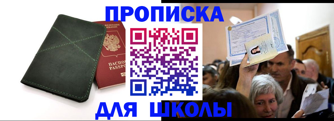 временная регистрация в квартире в Смоленске