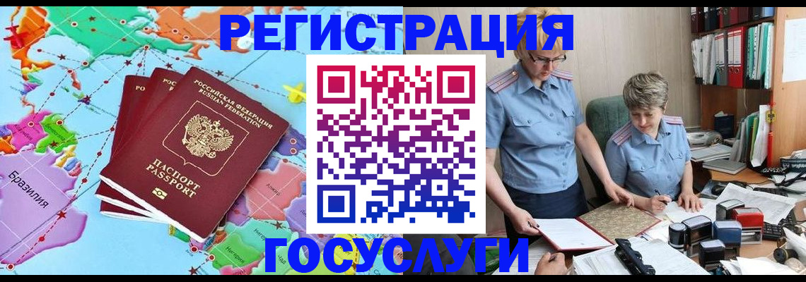 законная регистрация в квартире в Смоленске