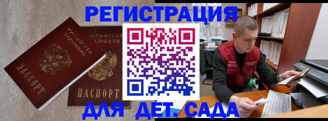 прописка для кредита в Смоленске