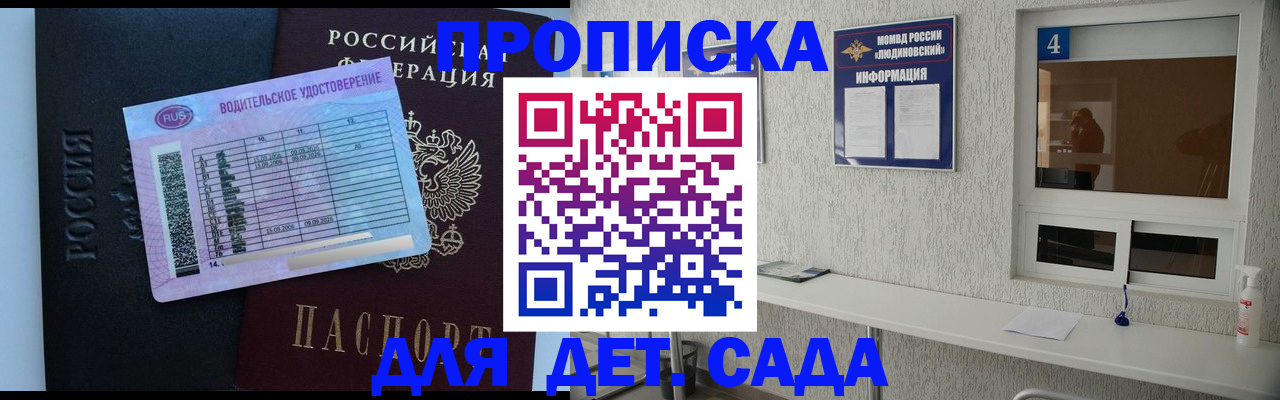 временная регистрация в Смоленске